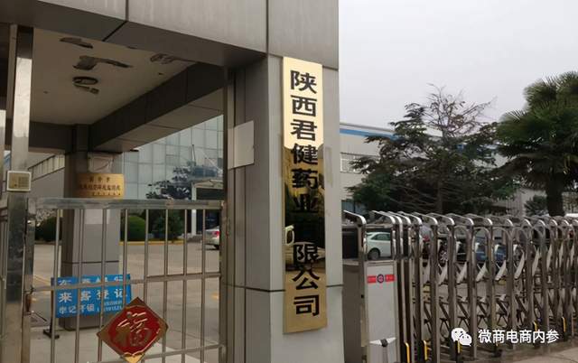 号称多种炎症一支搞定 君健药业现行奖金制度有何特色? (图29)