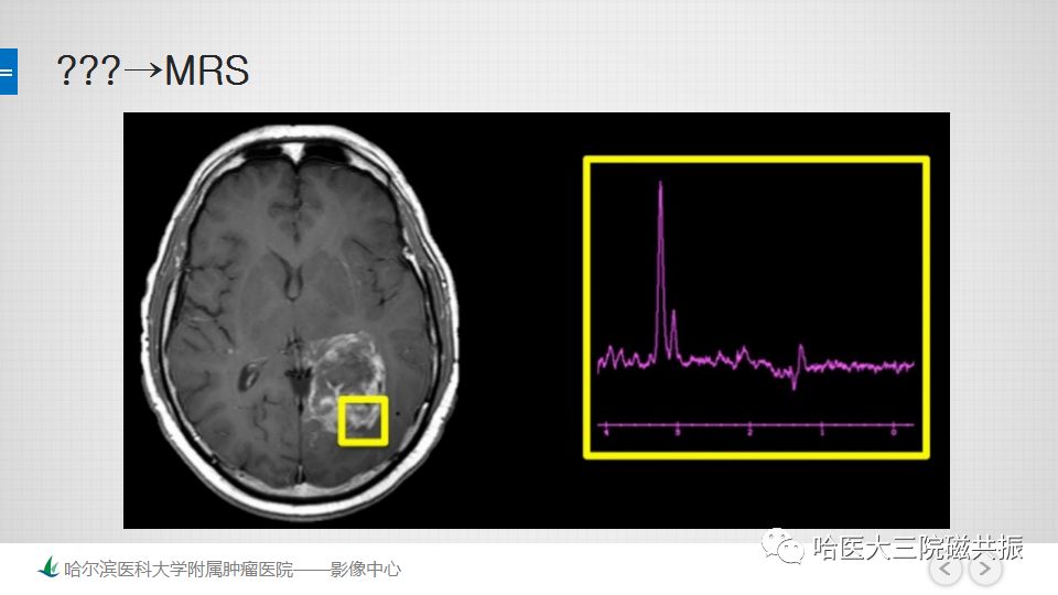 磁共振的原理是什么