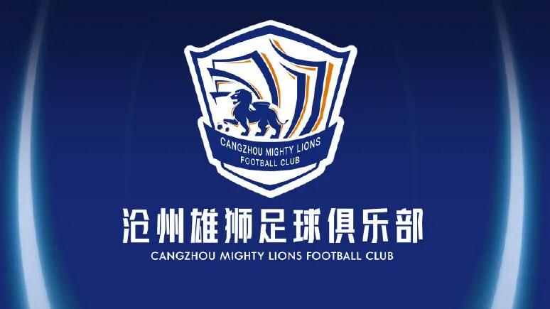 曝中甲季军昆山FC也收到递补通知 沧州已着手引进艾哈_雄狮