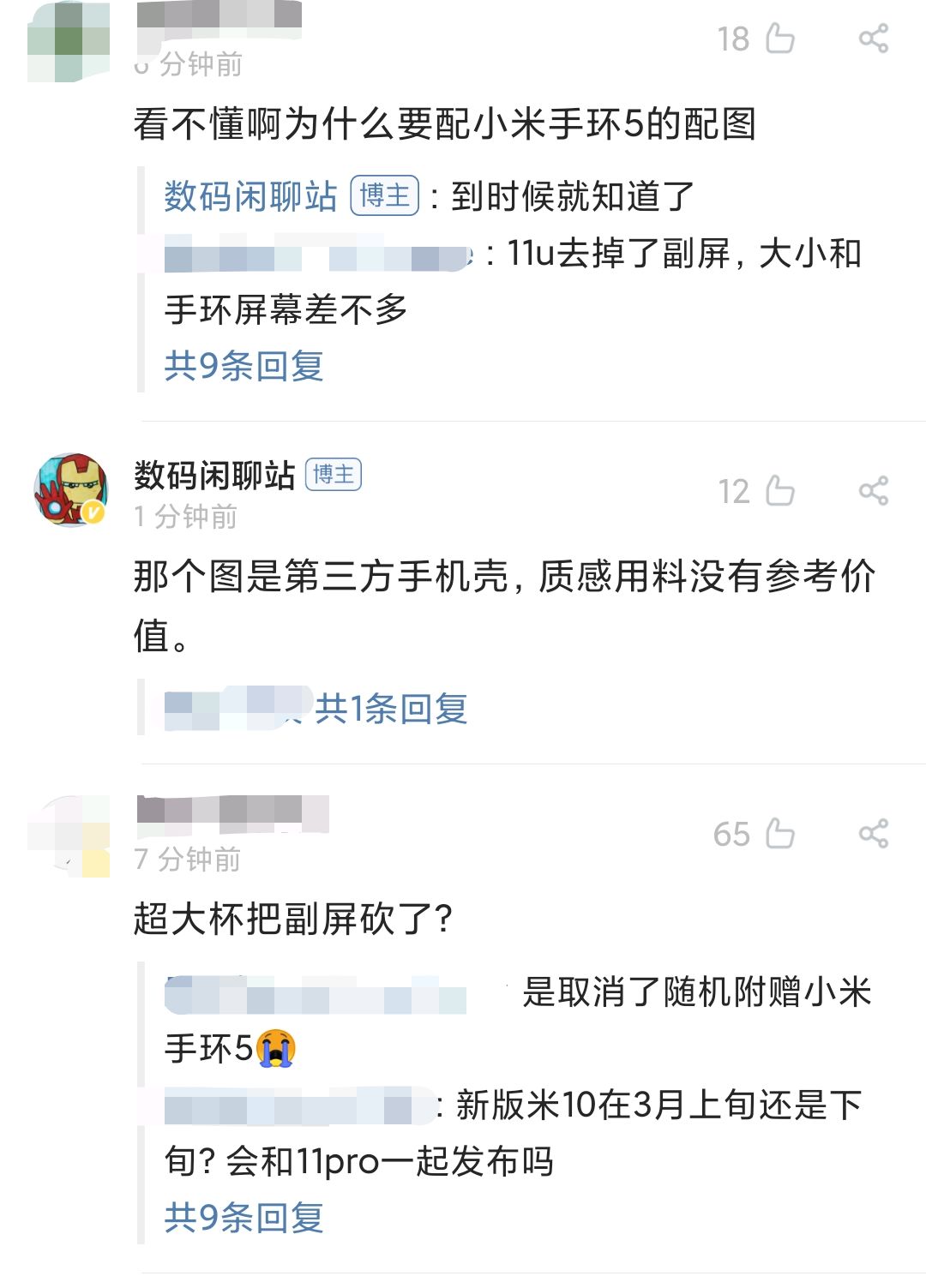 Pro|米11pro设计仍在变！背面小窗被砍，雷军听到米粉心声了？