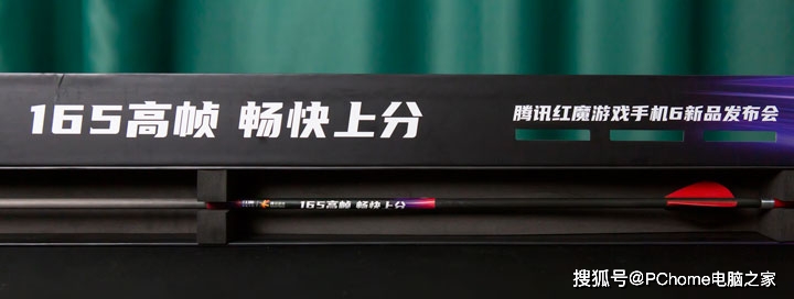 手机|一支穿云箭165帧来相见 红魔游戏手机6邀请函来袭
