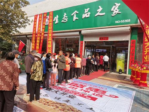 田坤道五谷之家生态健康开店要趁早