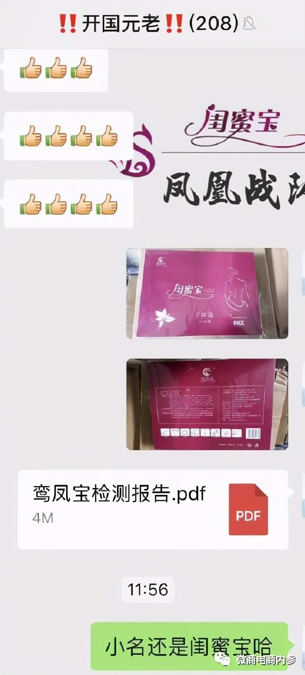 号称多种炎症一支搞定 君健药业现行奖金制度有何特色? (图4)