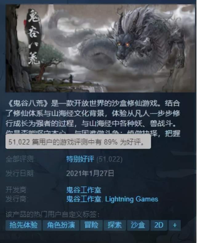 在中国爆火的鬼谷八荒终于要出海了英文版会变味吗