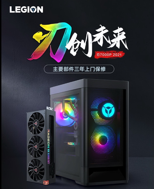 字母|联想做显卡了！首发非公版RX 6800 XT/6900 XT、造型很眼熟