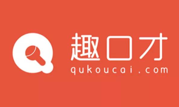 2月23日,趣口才宣布完成了由达晨领投的数千万元a轮融资,这是趣口才