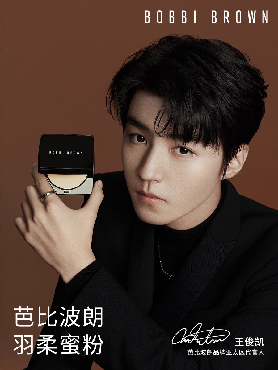 bobbi brown品牌亚太区代言人 王俊凯最早打响 #周一易官宣#"号角"的
