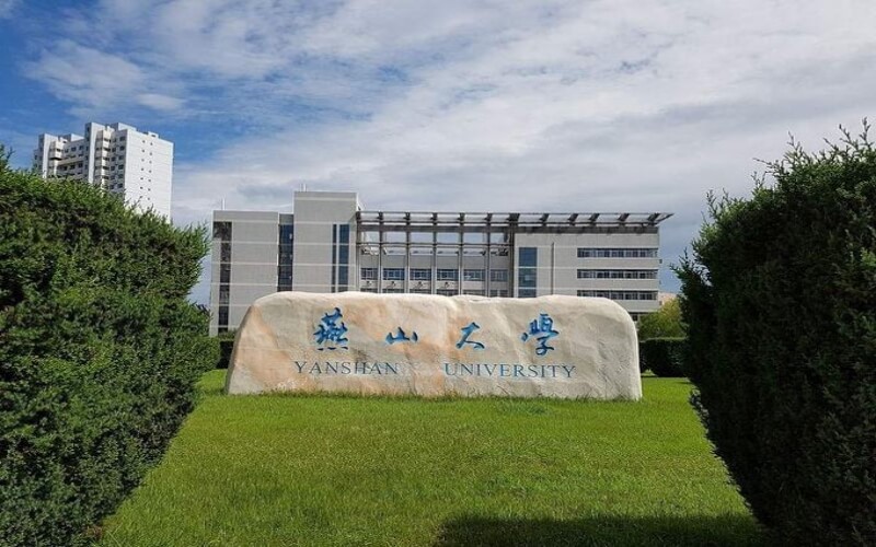 河北省燕山大学2021年公开招聘工作人员40人公告