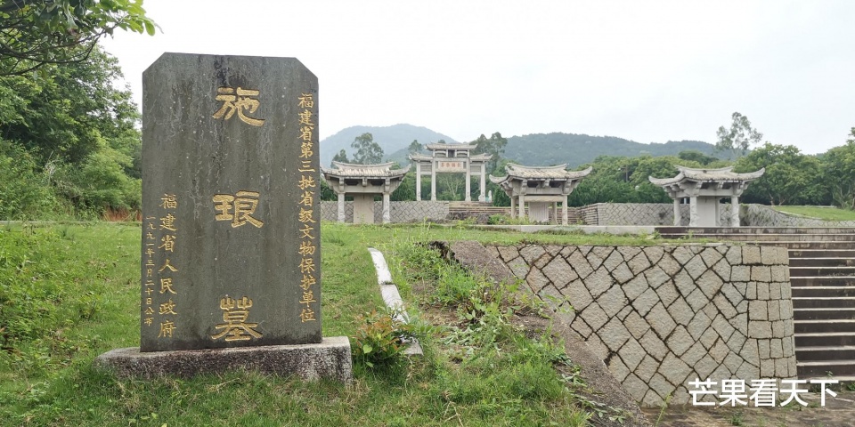 福建山区发现施琅将军墓，豪华程度堪比皇陵，是非功过仍存争议