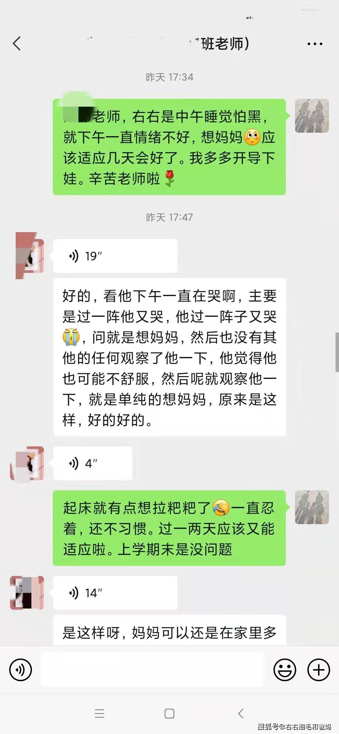 追女老师怎么聊天 追女孩子聊天话术