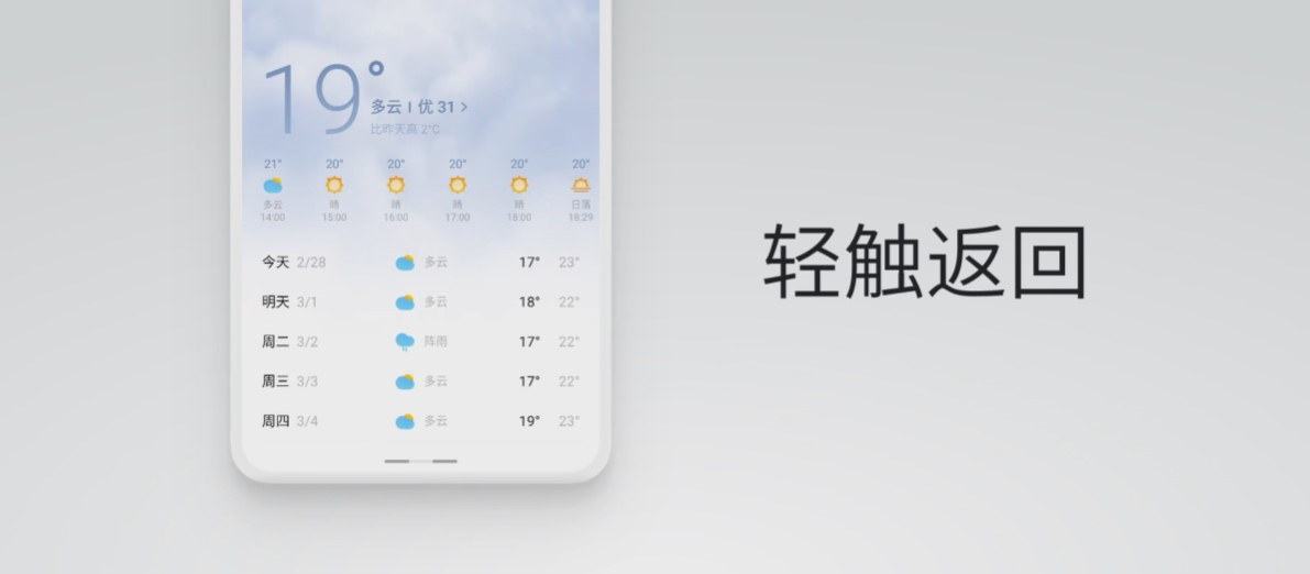 通知|魅族Flyme 9正式发布：UI/动效升级，强化隐私保护