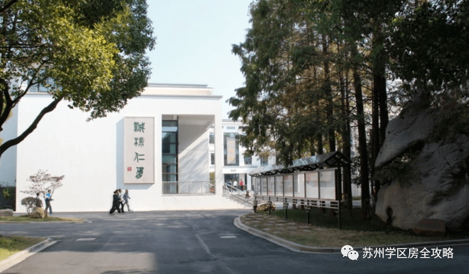 苏州择校攻略|姑苏名校之振华中学