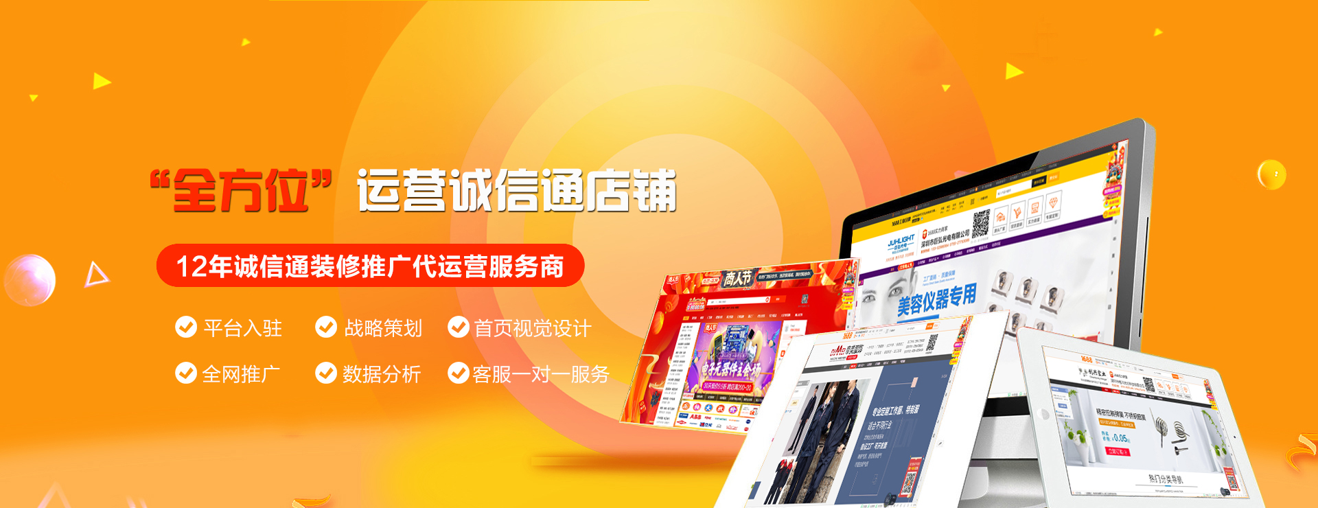 阿里巴巴诚信通代运营有几大核心要点？