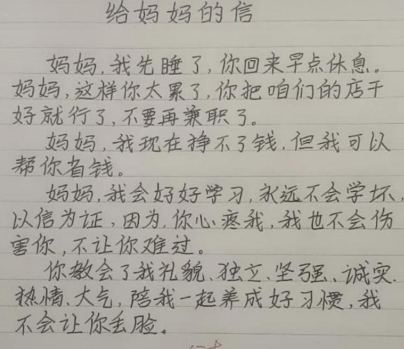 家長們為了養育我們非常的辛苦,所以作為學生的我們應該好好孝順父母