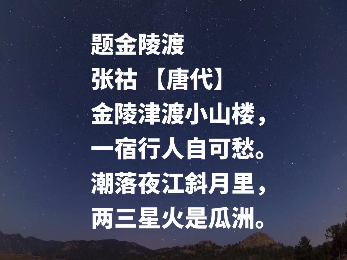 原創清高又有才氣,唐詩人張祜十首詩作,首首引人憂思,句句堪稱經典