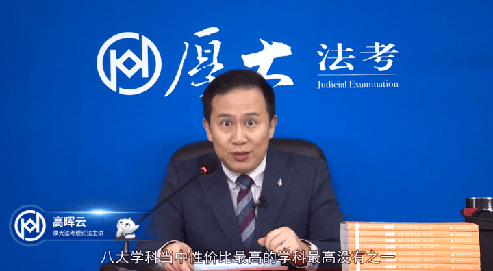 高慧云先生,原厚法考试:理论法学有哪些重点内容?如何备考?