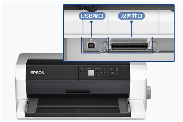 爱普生全新针式打印机智慧办公优质之选