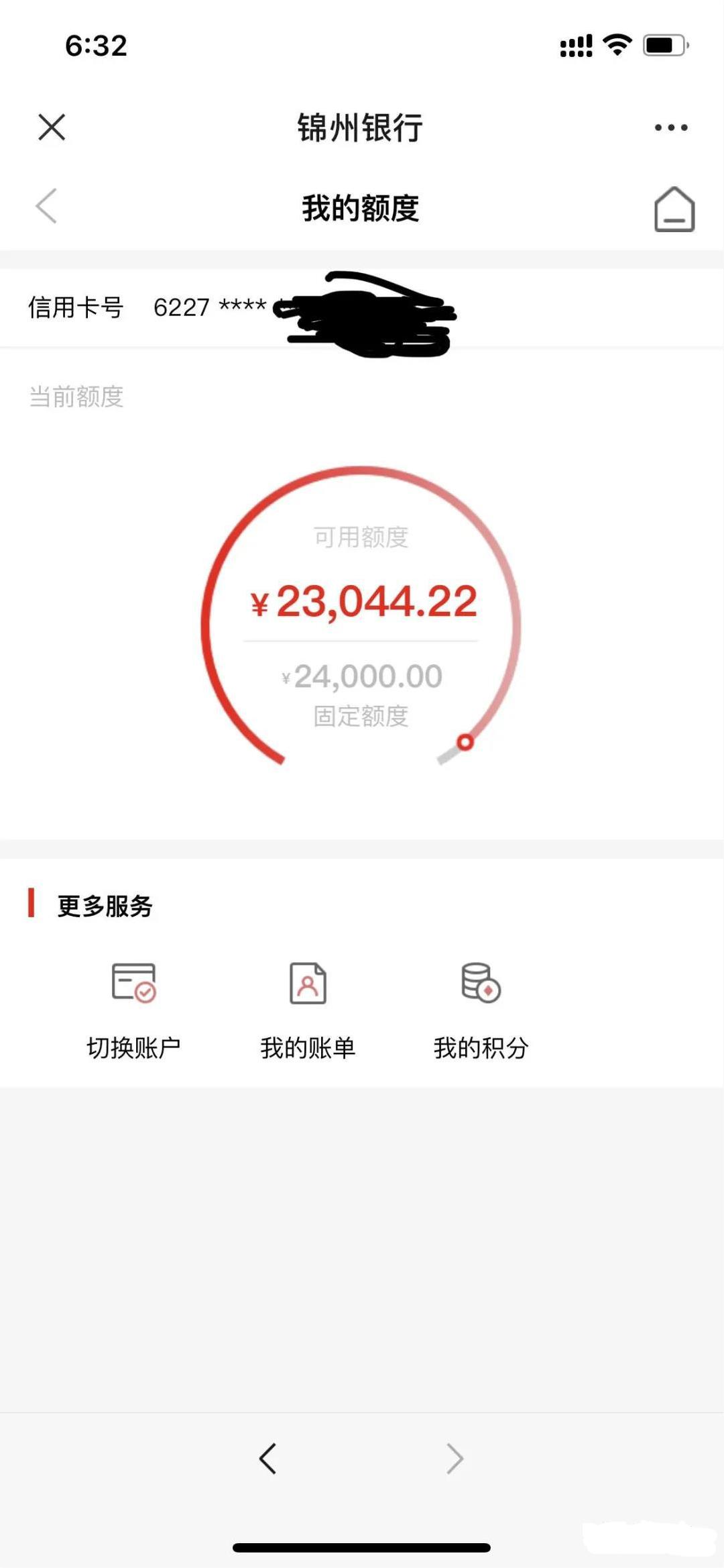 锦州银行无界信用卡放水?征信黑白花秒过,远程激活无需面签?异地也能秒批? 小周