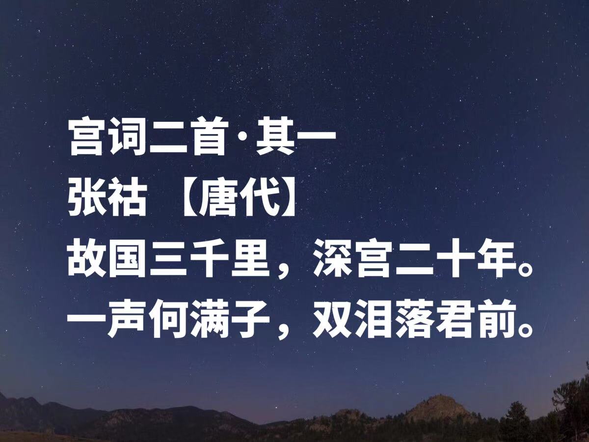 原创清高又有才气,唐诗人张祜十首诗作,首首引人忧思,句句堪称经典