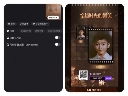 用户|《你好，李焕英》掀起旧照潮，腾讯微视带你穿越时光重拾旧照微笑