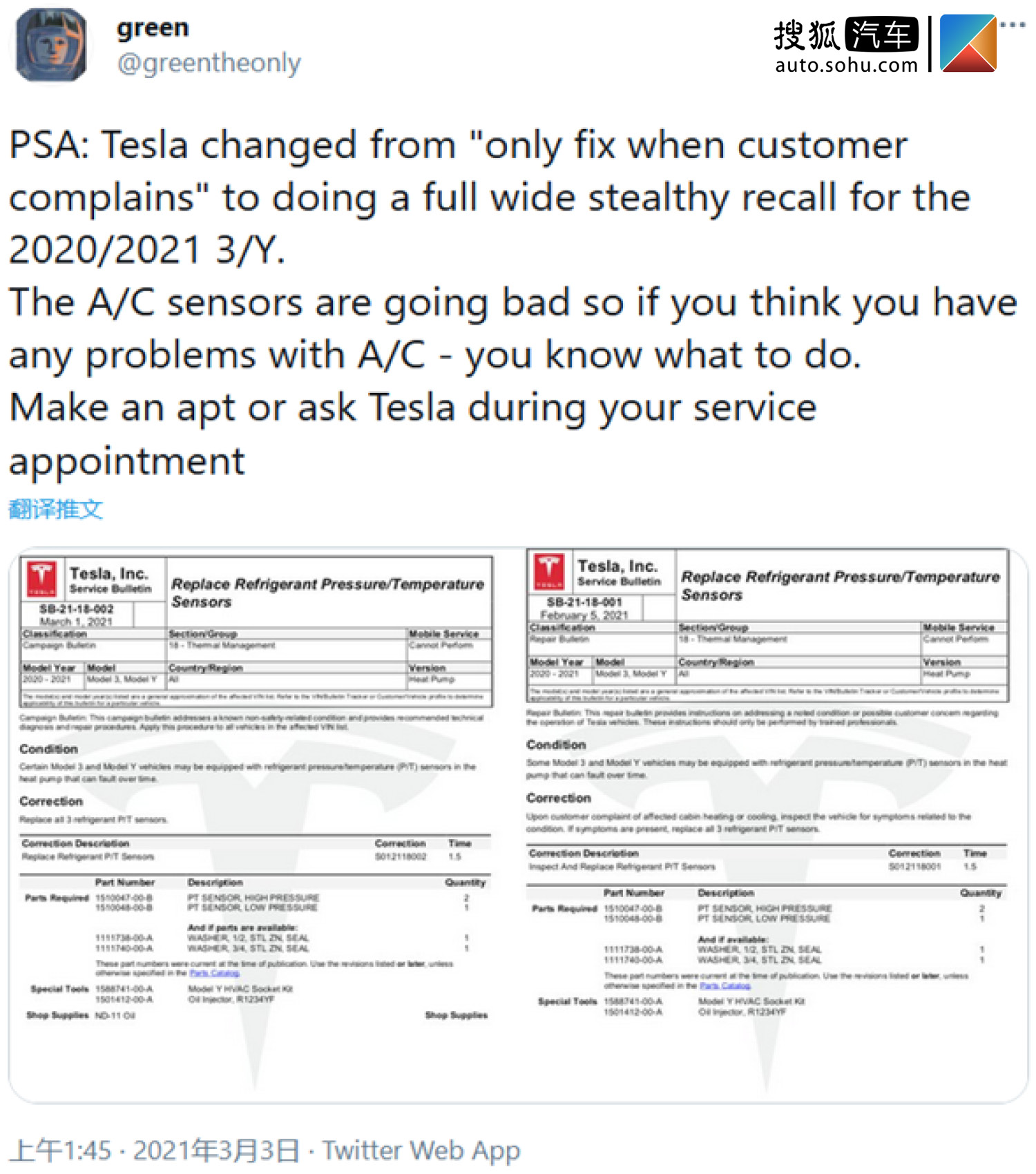 海外黑客 特斯拉或正暗中召回传感器存在问题的model 3与model Y 进行