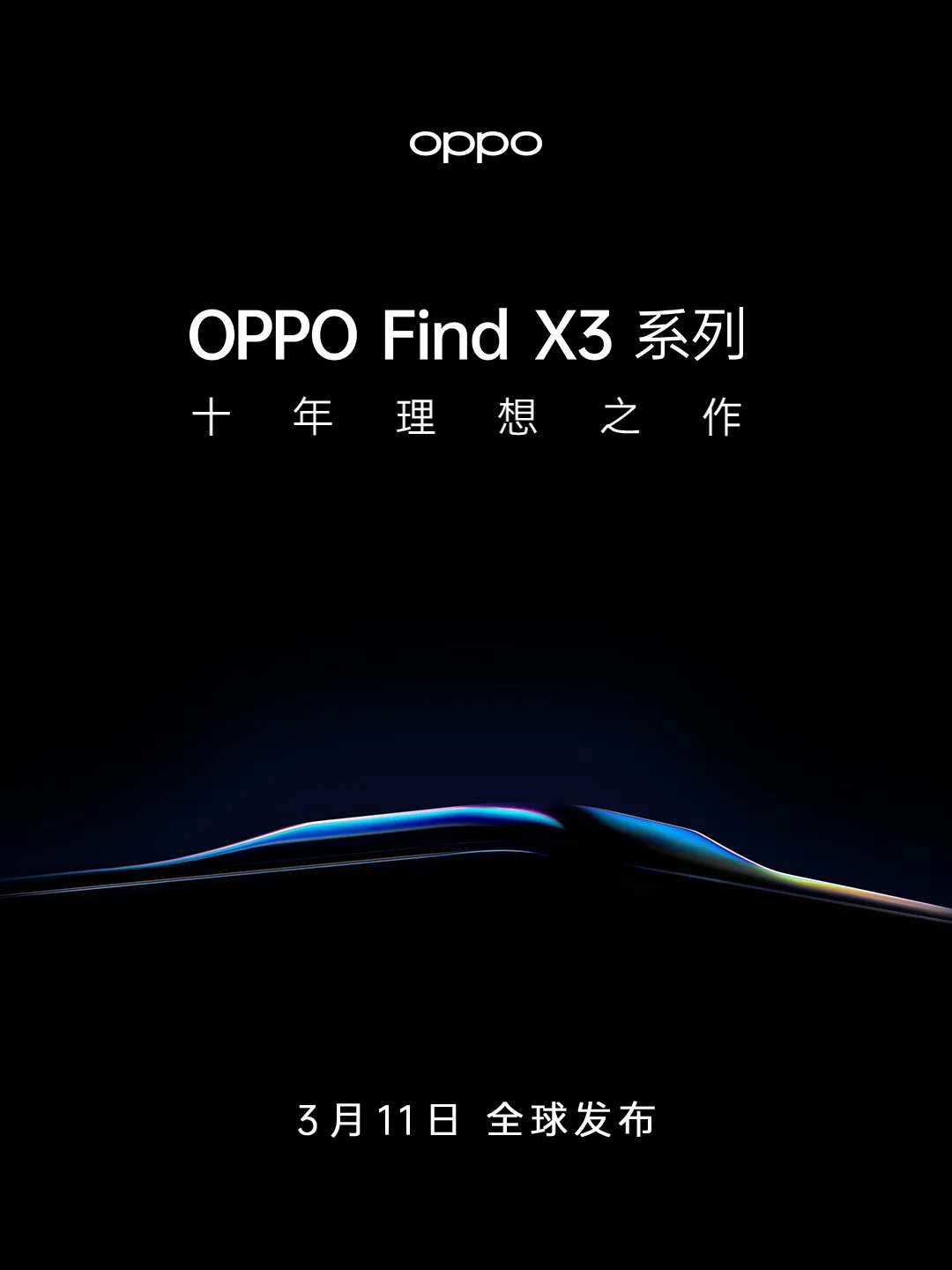 手机|OPPO：从R到Reno系列的轮回