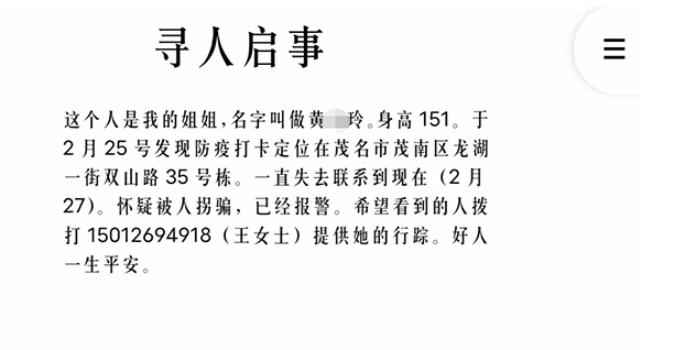 失踪人口报案_失踪人口公安局立案标准,失踪人口多久符合报案条件(2)