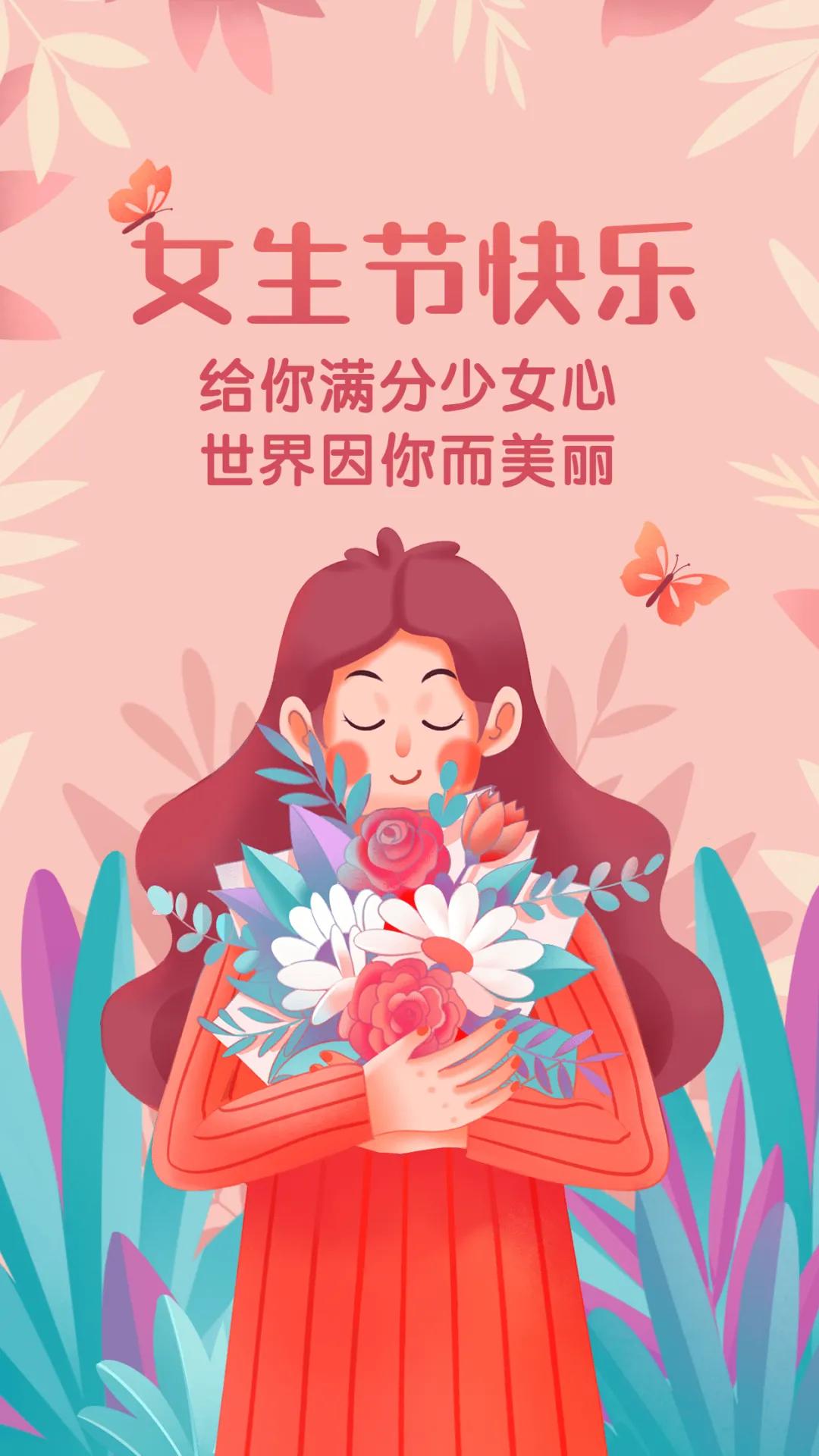 女神节借势文案来了,赶紧get起来