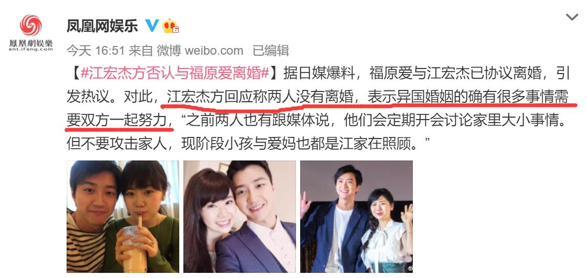 江宏杰骂福原爱妓女,福原爱疑似婚内出轨,公关战打响,谁能赢?