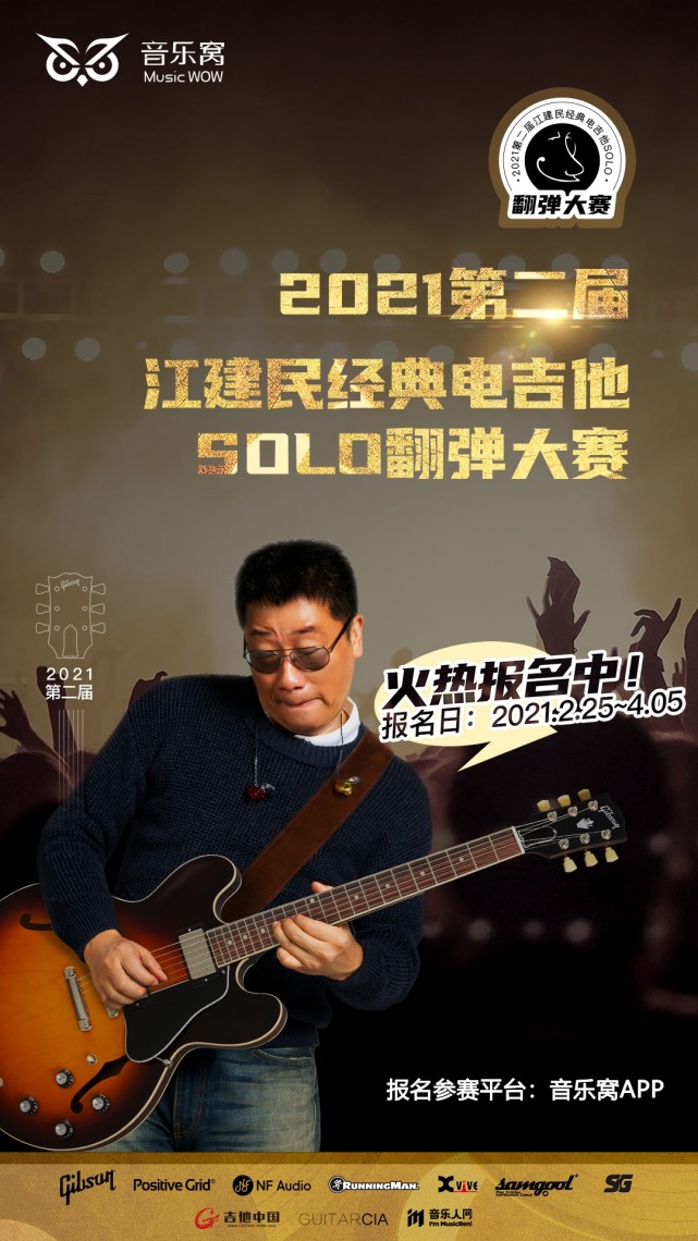 电吉他音箱排行榜_2019美国乐器市场品类销量排行:盛世危机