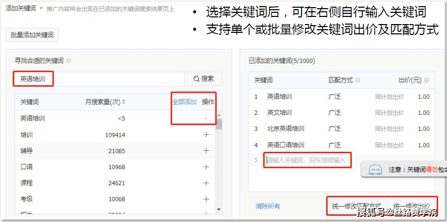 关键词|今日头条搜索广告使用攻略