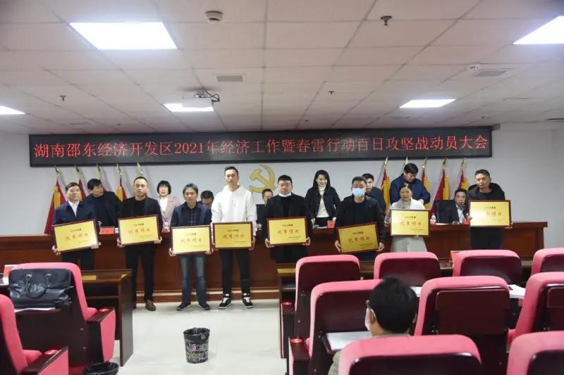 2021邵东县经济总量_邵东县特殊教育学校(3)