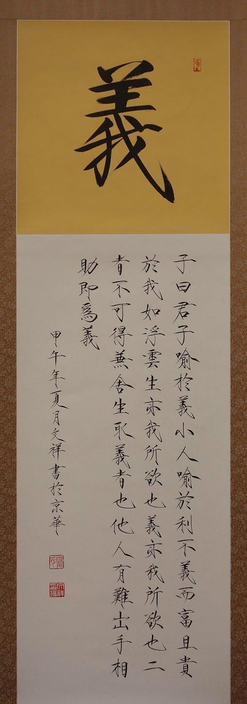 宋徽宗赵佶的"瘦金体"独步天下,而当代霍文详却得其精髓_书法