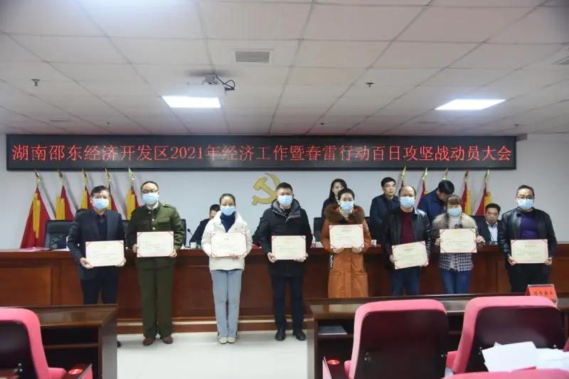 2021邵东县经济总量_邵东县特殊教育学校(3)