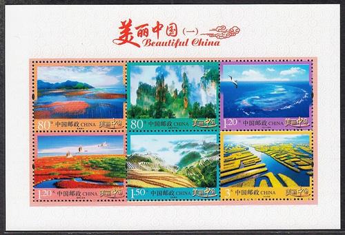“美丽中国”邮票系列中的西溪湿地，水中村落散布，堪称颜值担当