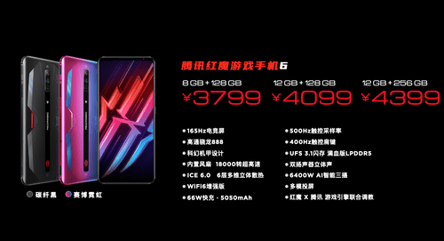 极致|165Hz高刷与极致操控结合！腾讯红魔游戏手机6引领高帧率电竞时代
