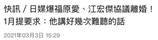 早有兆头！江宏杰拼硕士论文，与同学谈儿女可爱，只字不提福原爱