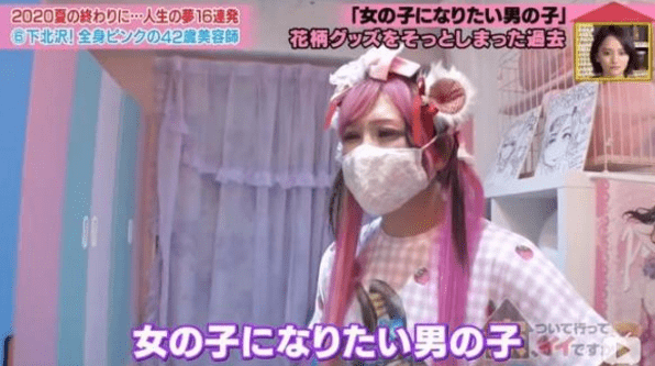 日本42岁大叔只穿Lolita，头发染成粉红色不说，房间也是公主风_女装