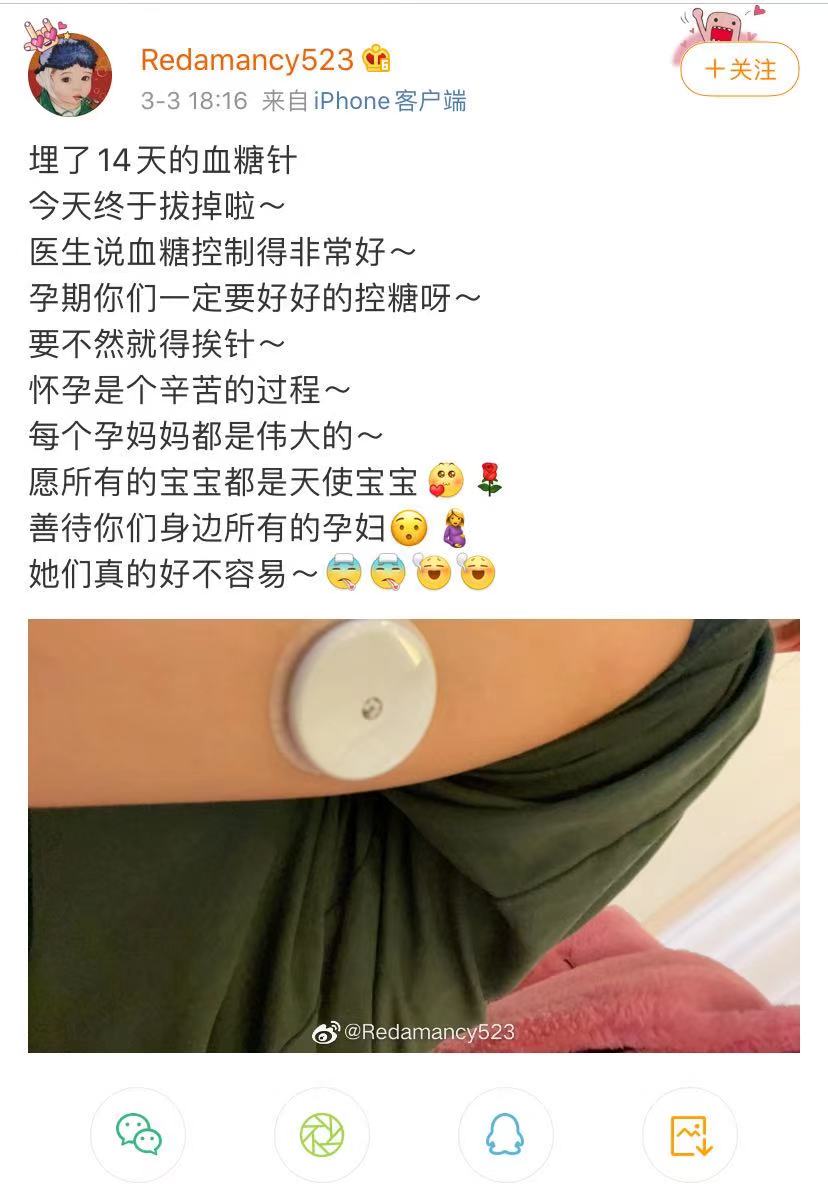 杜淳老婆称拔掉埋了14天的血糖针 怀孕过程辛苦 预产期估计近了 王灿