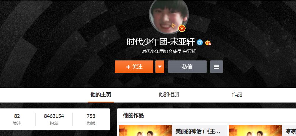 原创张真源微博粉丝破500万在团队中排名倒数第2第1的已破1千万