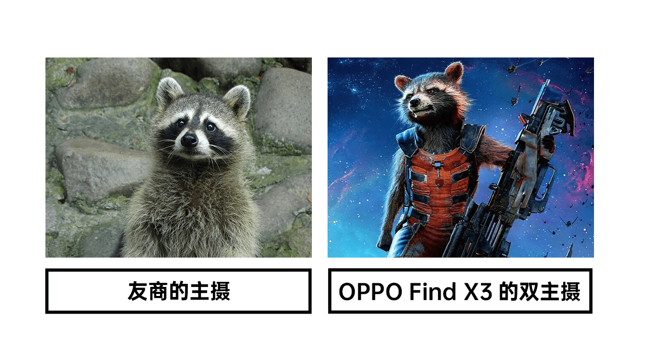 或许是最强超广角镜头 Find X3系列的旗舰双主摄太抢眼 配置