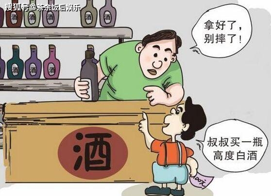 禁止未成年人饮酒是真的么_手机搜狐网