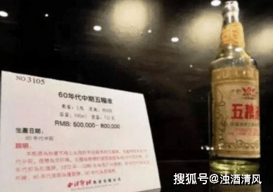 中国最贵的白酒 第一名 4cc0135090574f27b51bdd0b7568ead5.png