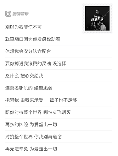 谢霆锋 tarzan泰山乐队新歌《非你不可》燃爆酷狗音乐