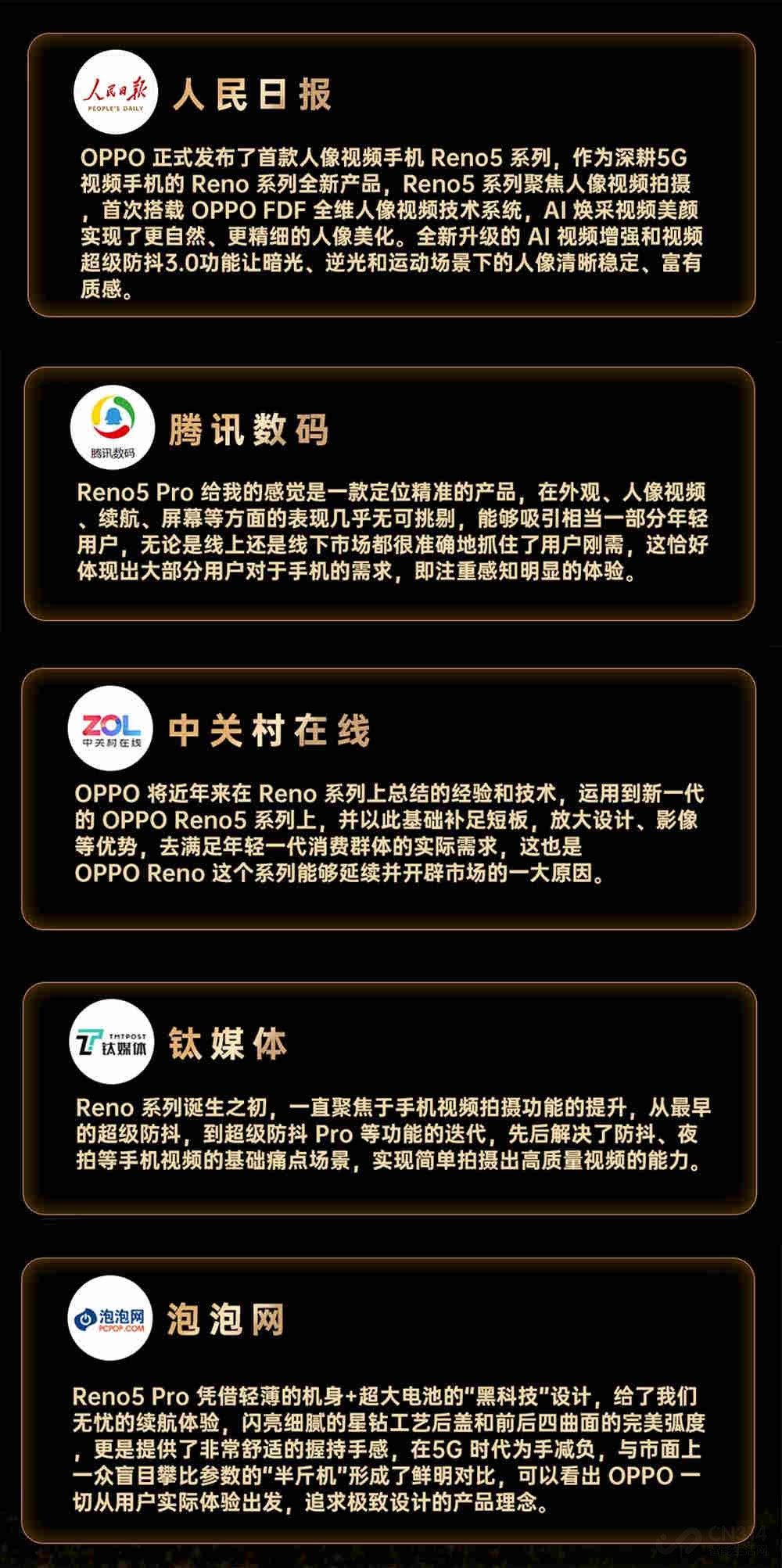 手机|OPPO Reno5 K 3月6日发货，K和Pro谁更值得买