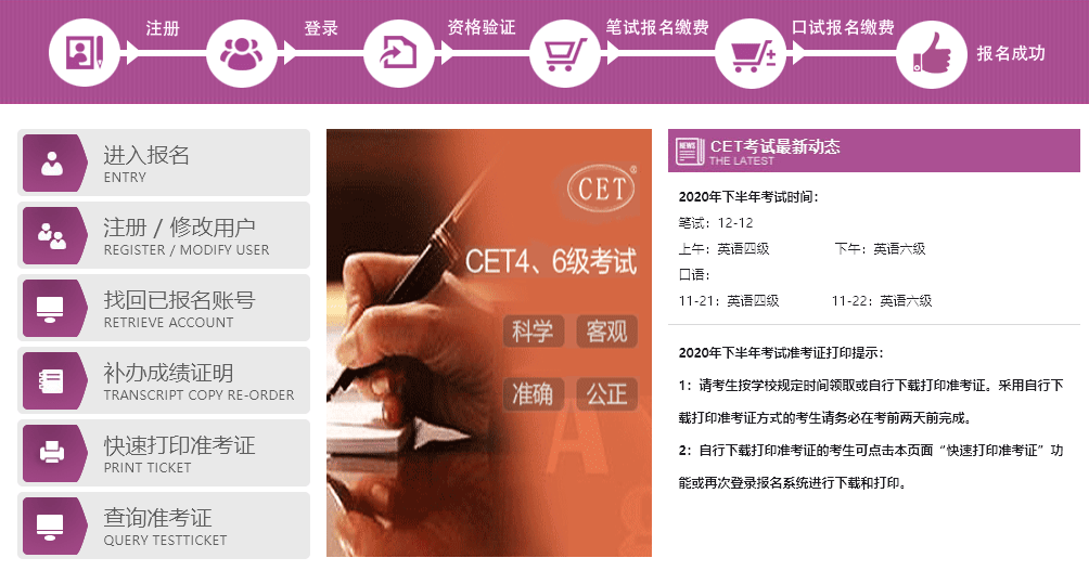 「cet4」大學英語四級考試報名照片要求及在線處置|翻譯資訊-翻譯網