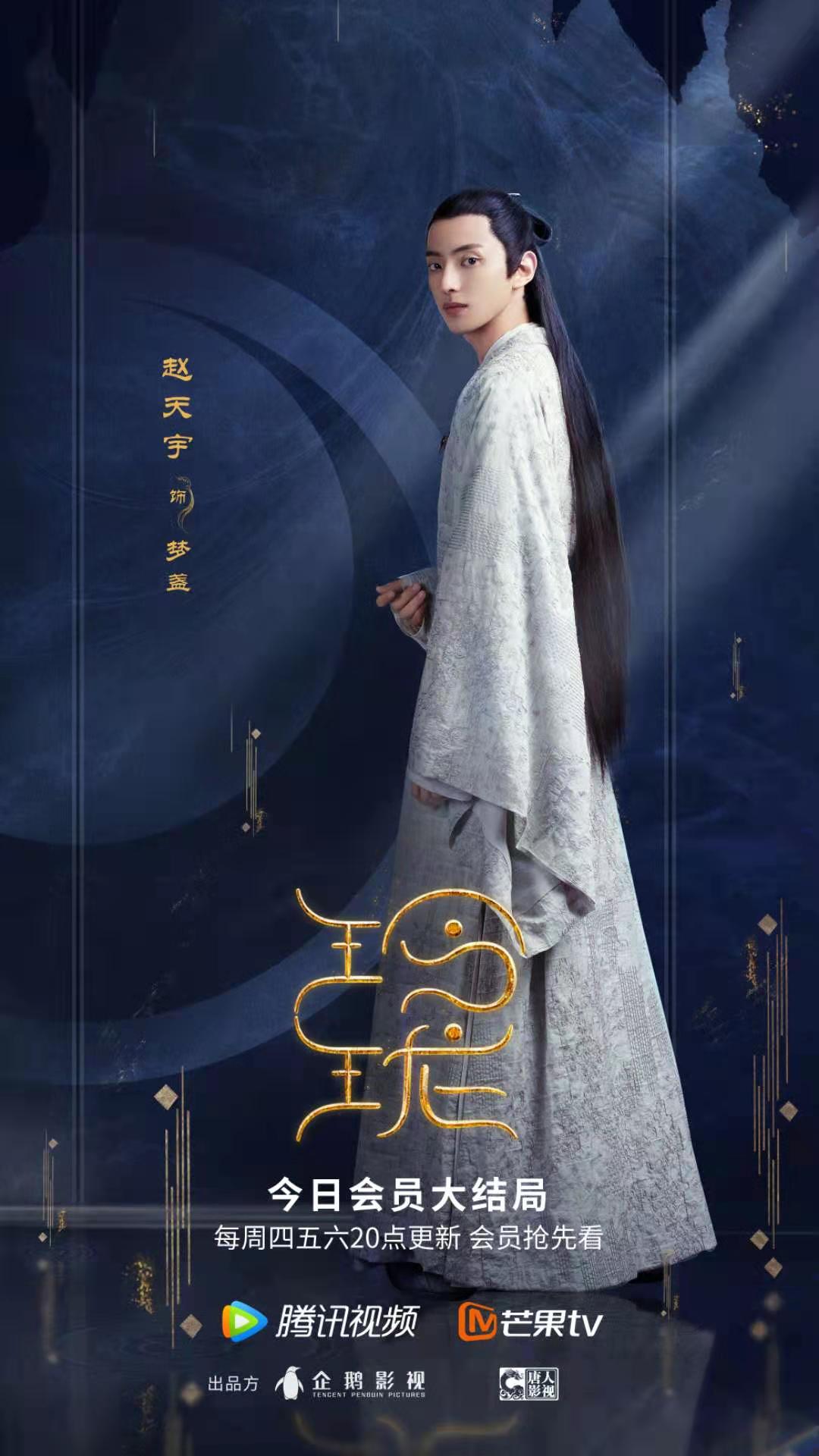 玲珑今日会员收官没想到结局还有反转