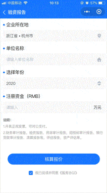 公司如何办理验资报告?