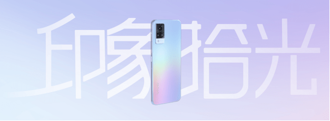 前置|vivo S9发布：4400万像素极夜自拍旗舰，首发天玑1100旗舰处理器