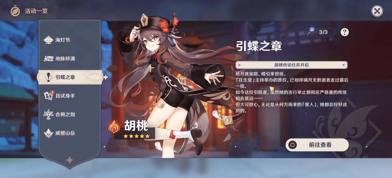 原创原神:胡桃上线之后,香菱才是最惨的?成过渡装备的工具人